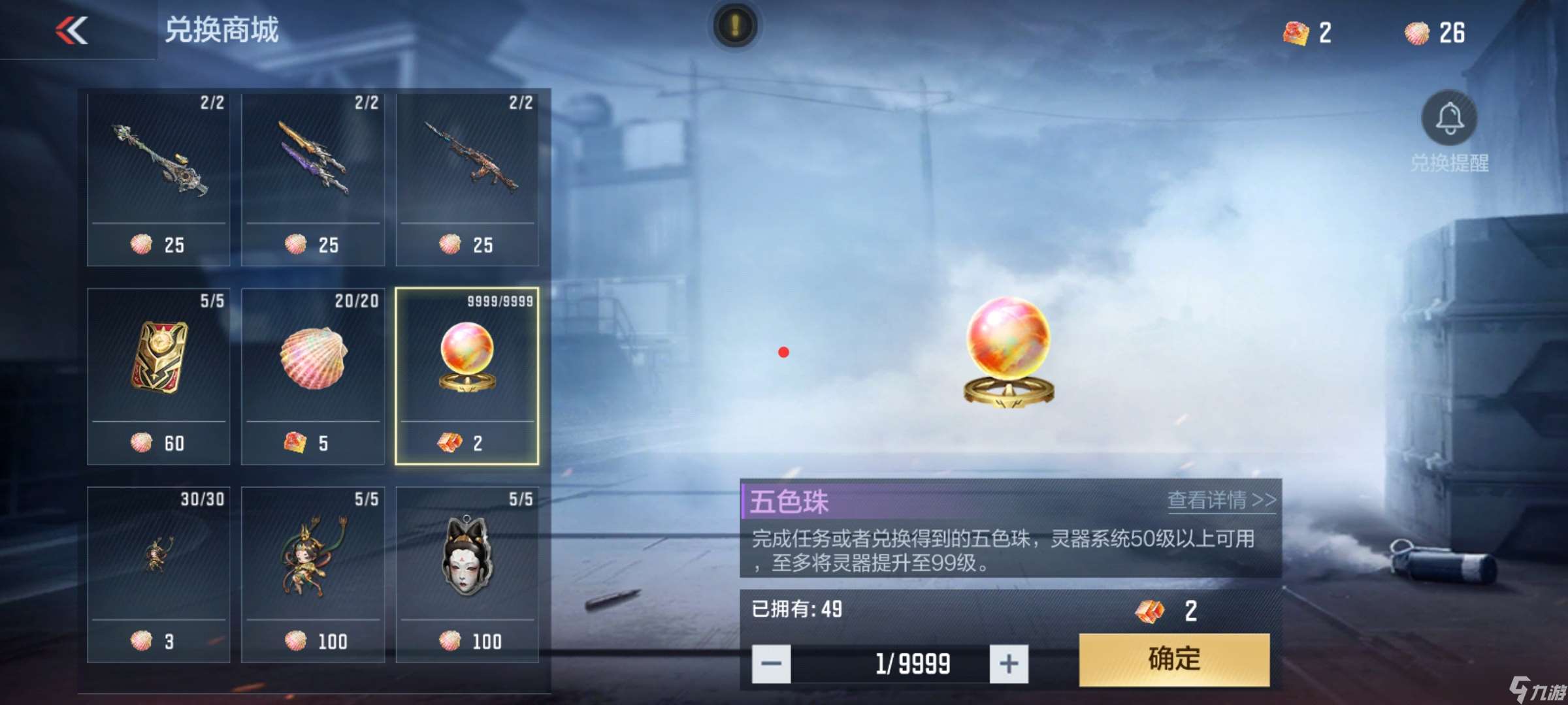 穿越火線-槍戰王者【活動分析】兵主神蚩尤再度降臨，多重豪禮任君取！
