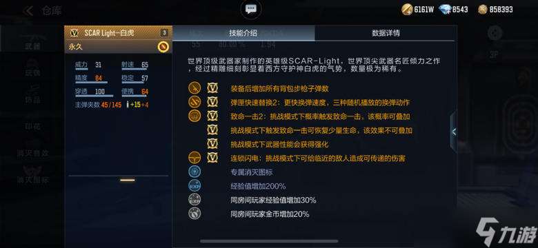 穿越火線-槍戰(zhàn)王者【涿鹿山海版本】時空挑戰(zhàn)玩法解讀,全新爬塔等你來挑戰(zhàn)!