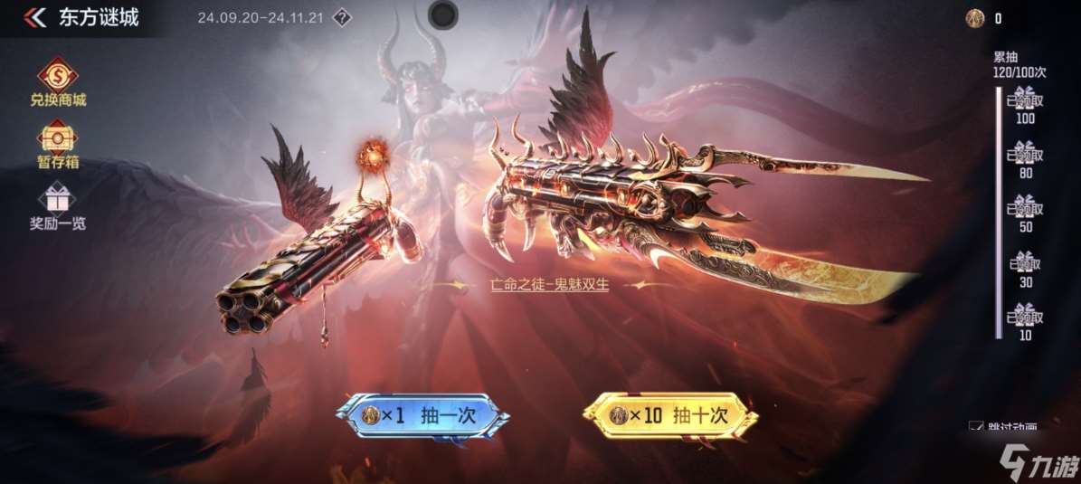 穿越火線-槍戰王者【活動分析】鬼魅雙生奪寶震撼登場！亡命之徒-鬼魅雙生入手分析