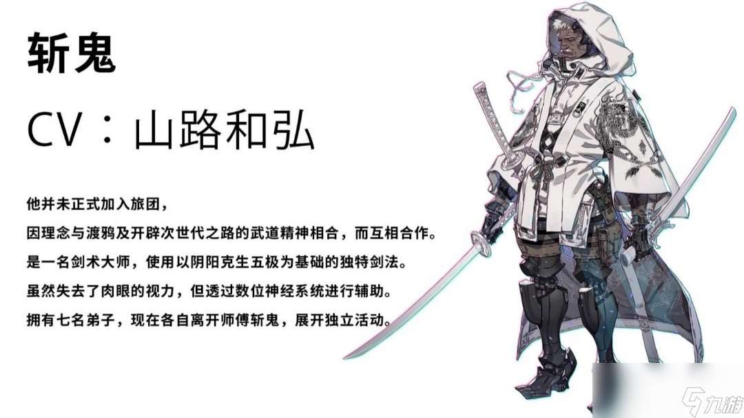 《機甲戰魔 神話之裔》“解放旅團”角色介紹影片公開!