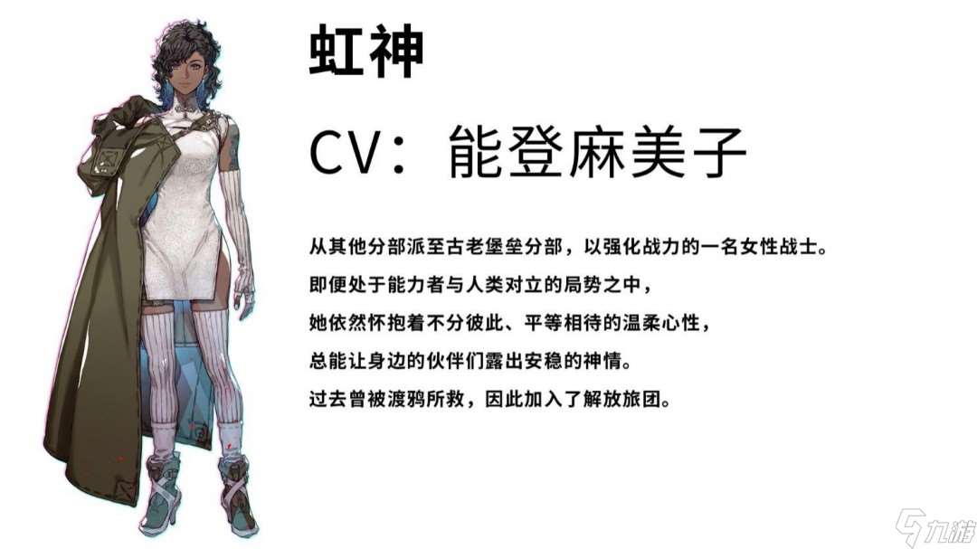 《機甲戰魔 神話之裔》“解放旅團”角色介紹影片公開!