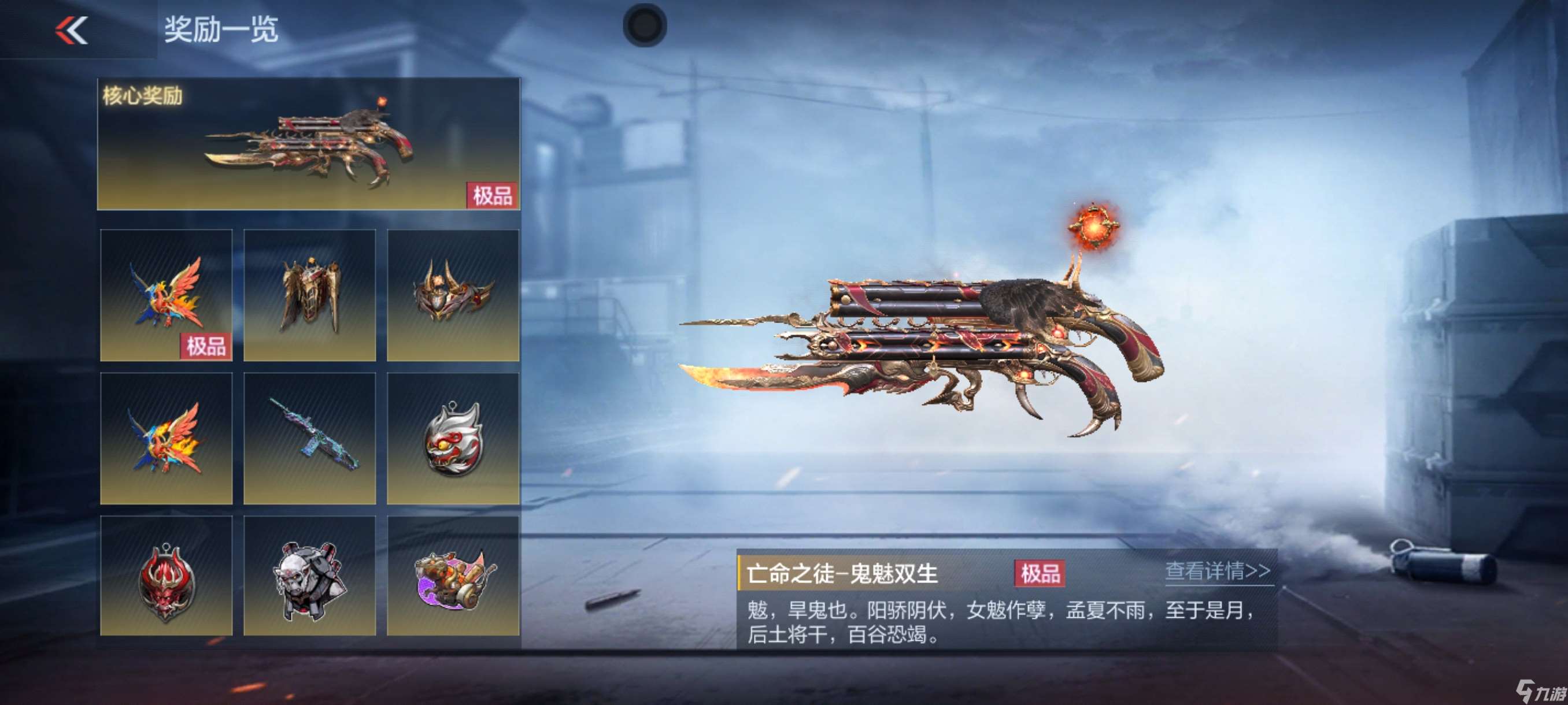 穿越火線-槍戰王者【活動分析】鬼魅雙生奪寶震撼登場！亡命之徒-鬼魅雙生入手分析