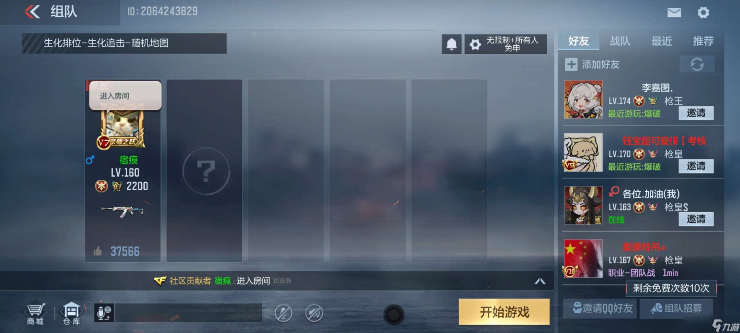 穿越火線-槍戰(zhàn)王者【更新匯總】生化Z4賽季重磅開啟，你關(guān)心的都在這里！