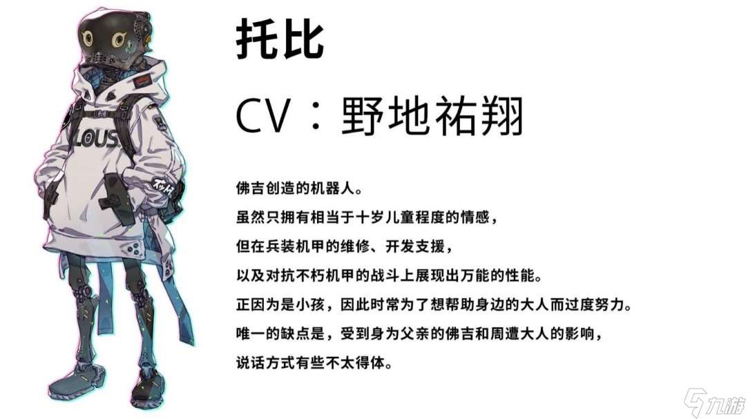 《機甲戰魔 神話之裔》“解放旅團”角色介紹影片公開!