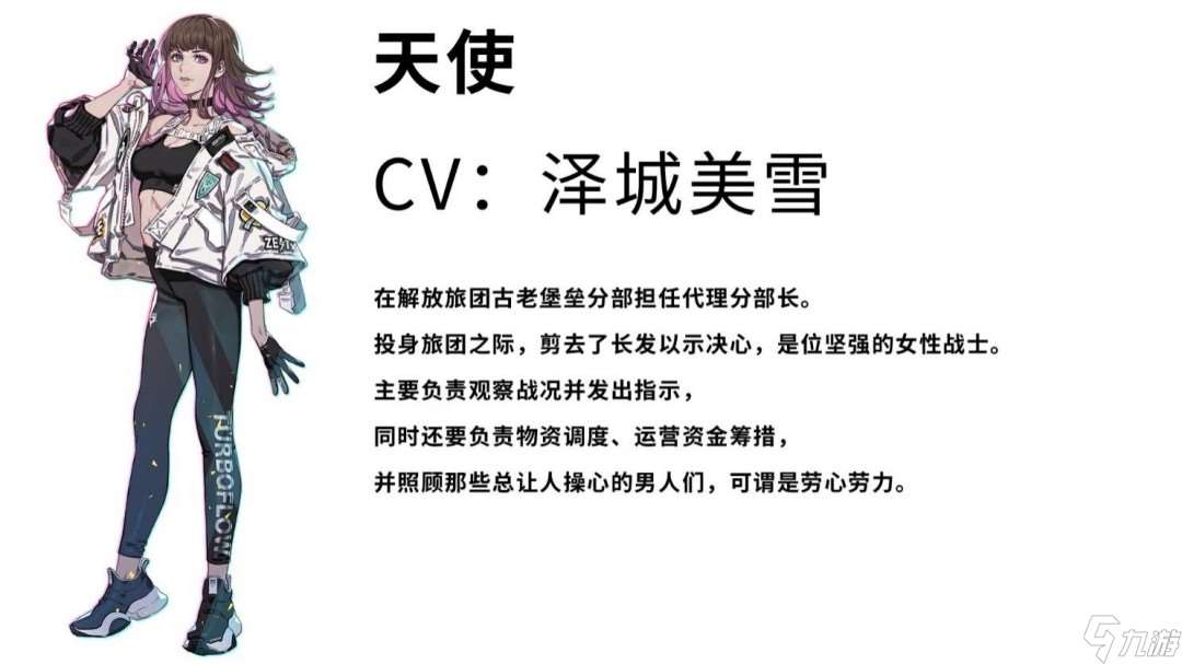 《機甲戰魔 神話之裔》“解放旅團”角色介紹影片公開!