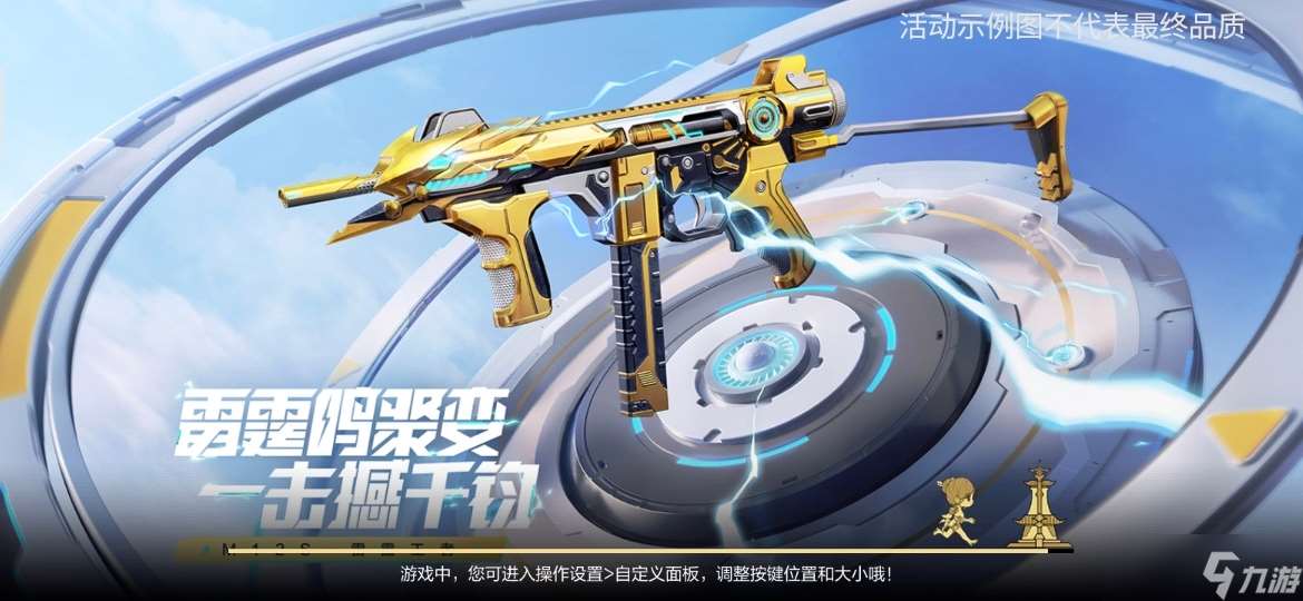 穿越火線-槍戰王者【活動爆料】王者飛行棋火熱上新，M12S-雷霆王者強勢來襲！