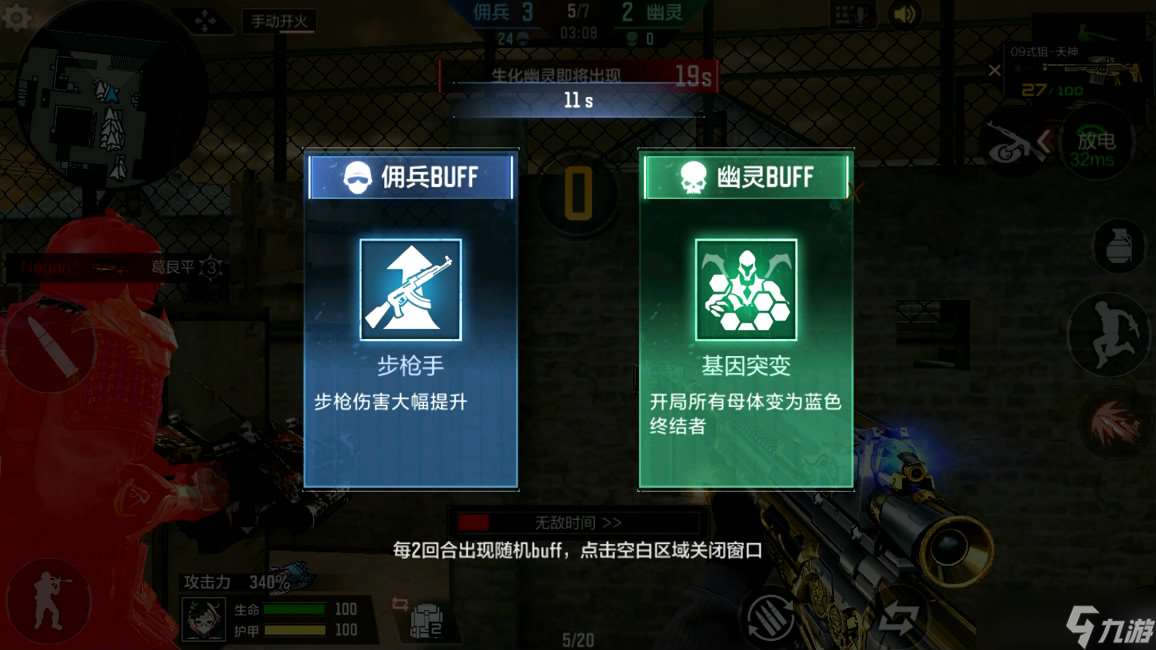 穿越火線-槍戰王者生化戰斗全新體驗，各項優化平衡戰斗