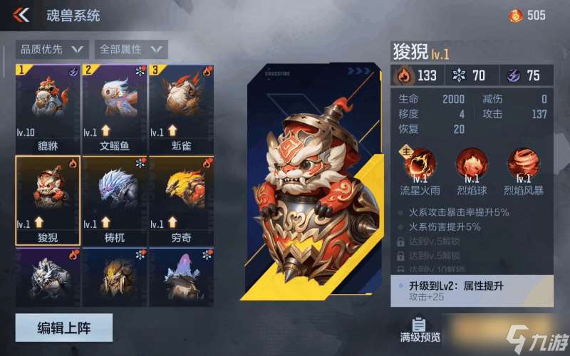 穿越火線-槍戰(zhàn)王者【模式玩法】狻猊魂獸萌力全開，火屬性技能流星火雨助力戰(zhàn)場！