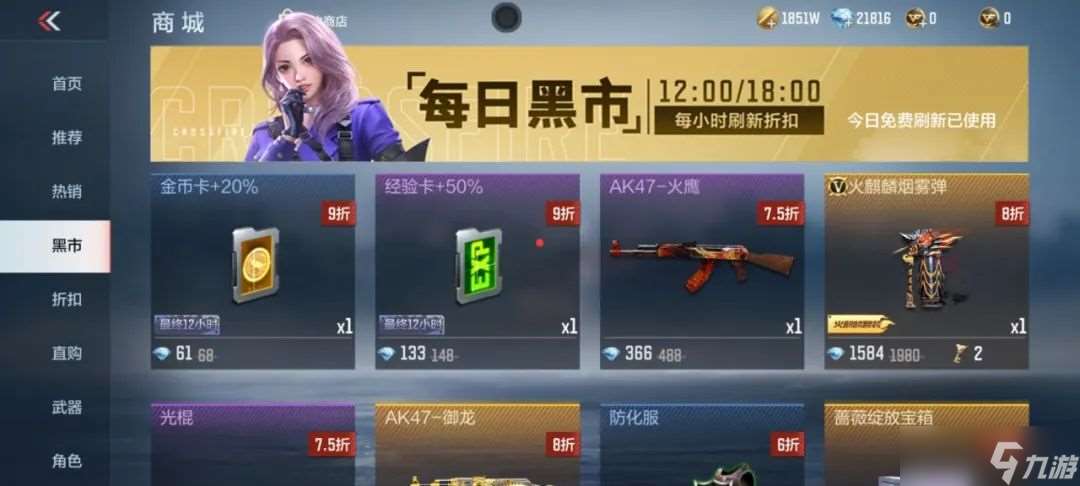 穿越火線-槍戰王者九周年慶 | 版本更新好禮翻倍！周年福利不錯過！