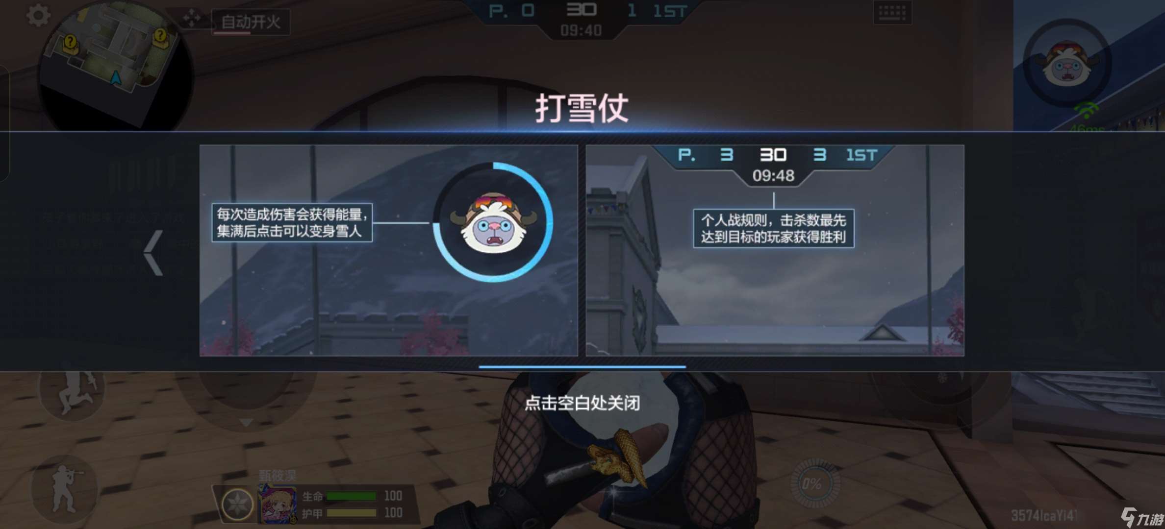 穿越火線-槍戰(zhàn)王者打雪仗新版本品質升級，雪人派對人類玩法思路與點位推薦