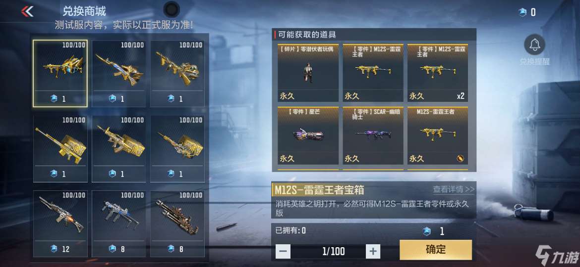 穿越火線-槍戰王者【活動爆料】王者飛行棋火熱上新，M12S-雷霆王者強勢來襲！