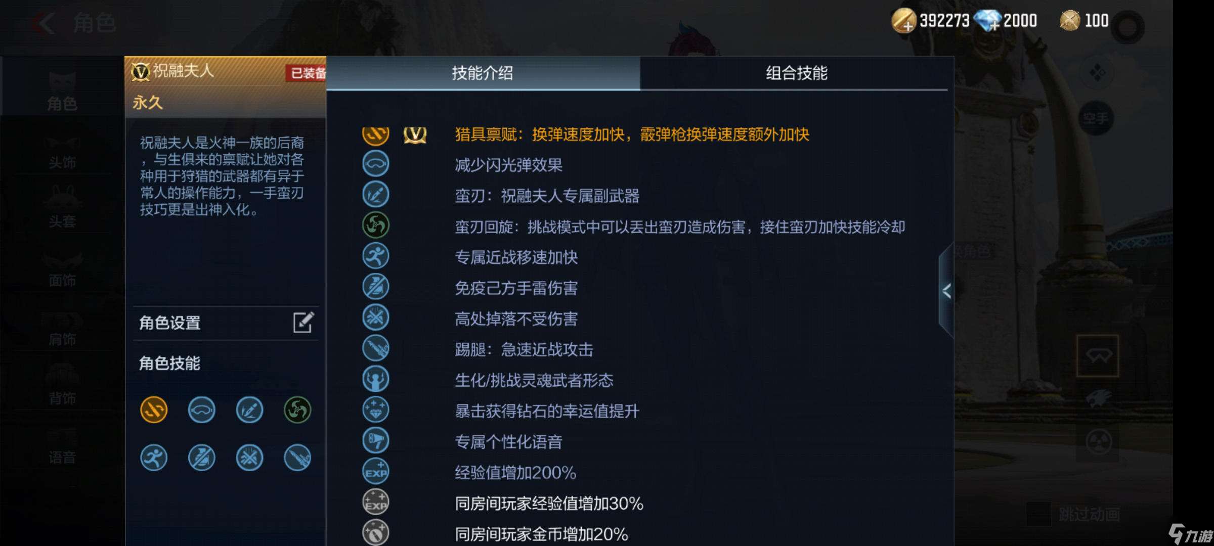 穿越火線-槍戰王者【角色鑒賞】獵具稟賦！全新挑戰卡角色祝融夫人登場