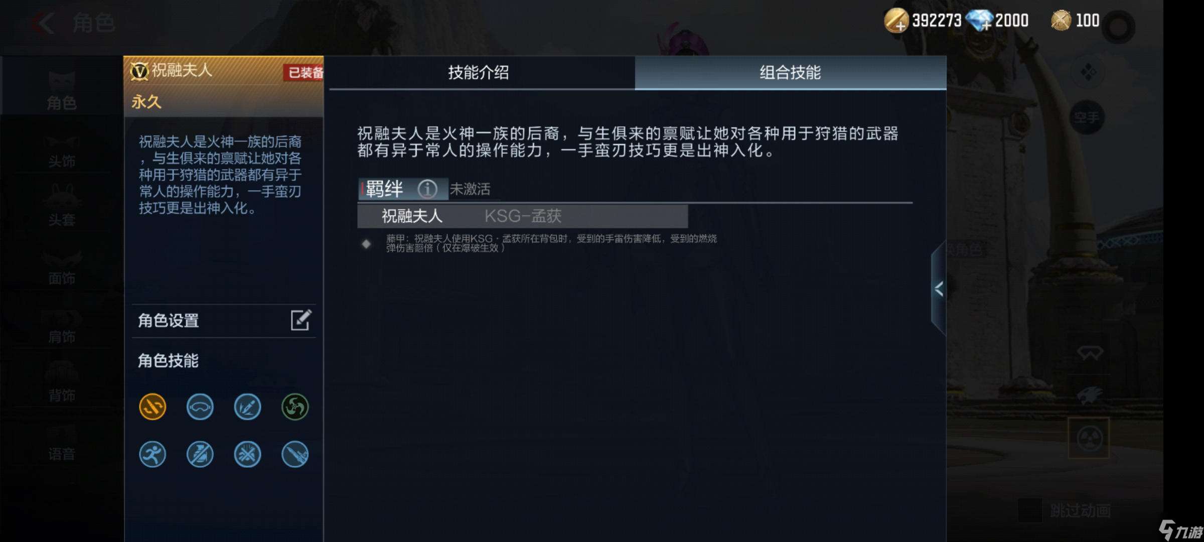 穿越火線-槍戰王者【角色鑒賞】獵具稟賦！全新挑戰卡角色祝融夫人登場