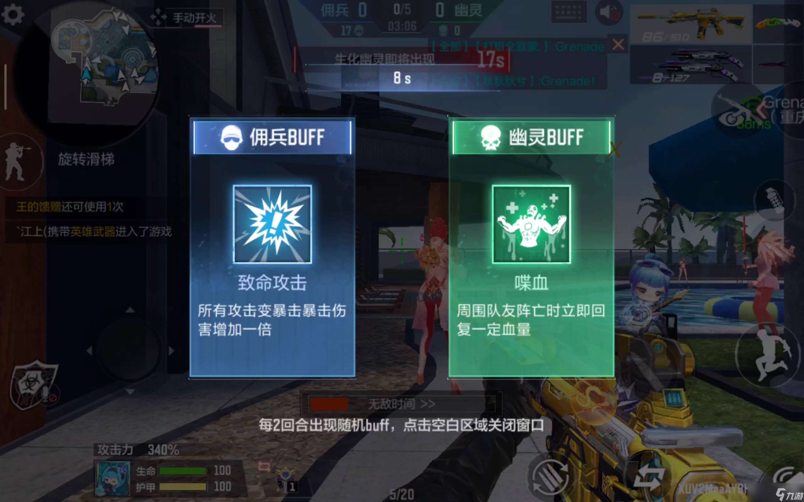 穿越火線-槍戰(zhàn)王者【模式玩法】致命攻擊BUFF強(qiáng)勢返場，終極生化模式威力大解析！