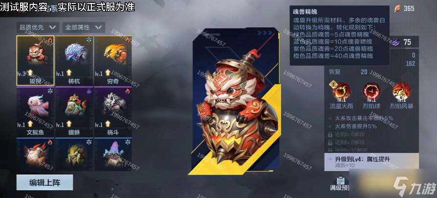 穿越火線-槍戰王者【1.10版本】百聞封神錄魂獸參戰,全新魂獸養成系統詳解