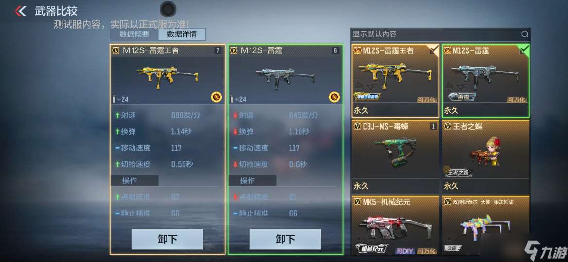 穿越火線-槍戰王者【活動爆料】王者飛行棋火熱上新，M12S-雷霆王者強勢來襲！