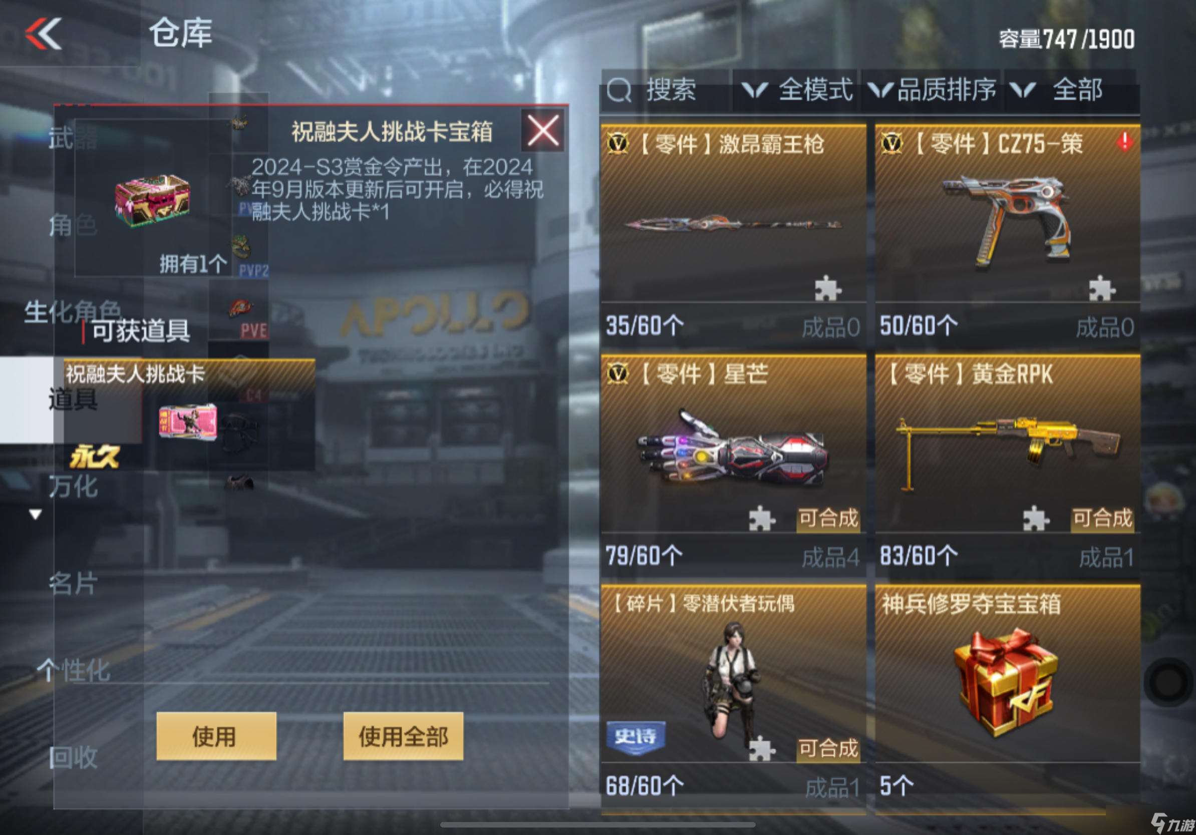 穿越火線-槍戰王者【角色鑒賞】獵具稟賦！全新挑戰卡角色祝融夫人登場