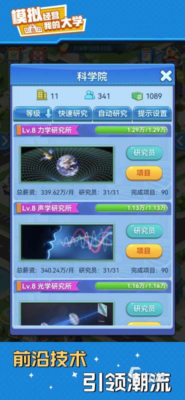 有没有好玩的经营建设类手机游戏推荐 2025经营建设类手机游戏合集