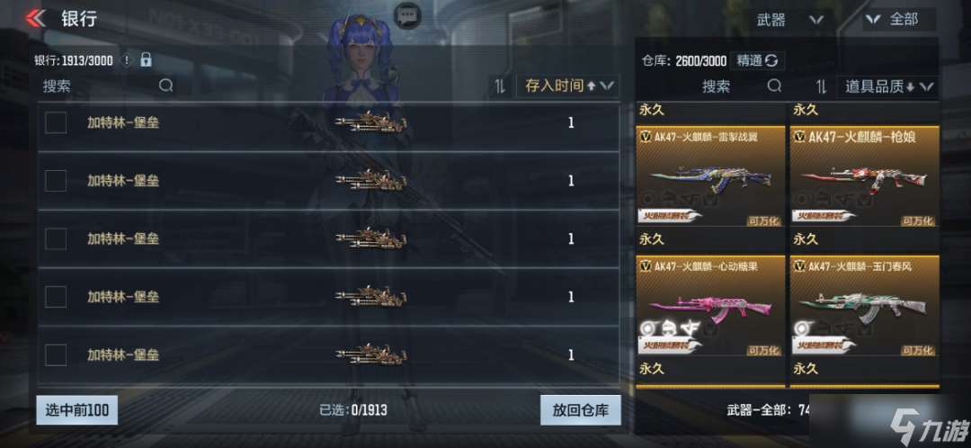 穿越火線-槍戰王者白金血鉆 霸氣降臨！VIP獎勵更新！