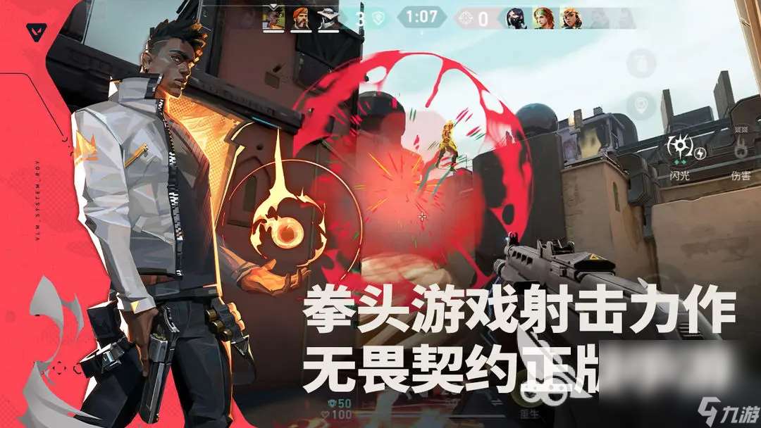 无畏契约源能行动预约链接 无畏契约源能行动最新预约地址分享