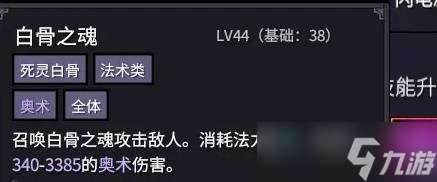 巴爾的遺產(chǎn)陣容搭配攻略 S級最終陣容推薦