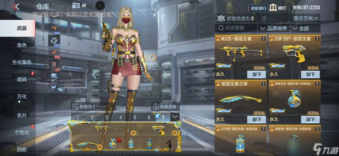 穿越火線-槍戰王者【活動爆料】王者飛行棋火熱上新，M12S-雷霆王者強勢來襲！