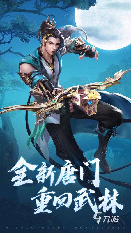 类似逆水寒的游戏有哪些 2025经典的武侠游戏大全