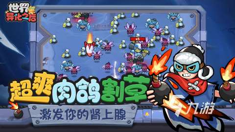流行的射擊游戲小游戲盤點 2025精彩的射擊游戲有哪些