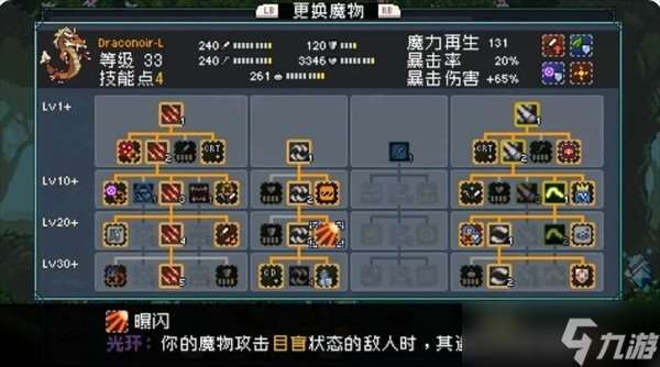 怪物樂土寵物進化配方匯總