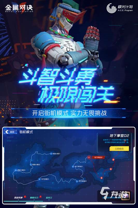 2025熱血的機甲單挑手機游戲下載 必玩的機甲對戰游戲盤點