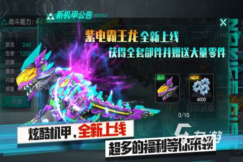 2025熱血的機甲單挑手機游戲下載 必玩的機甲對戰游戲盤點