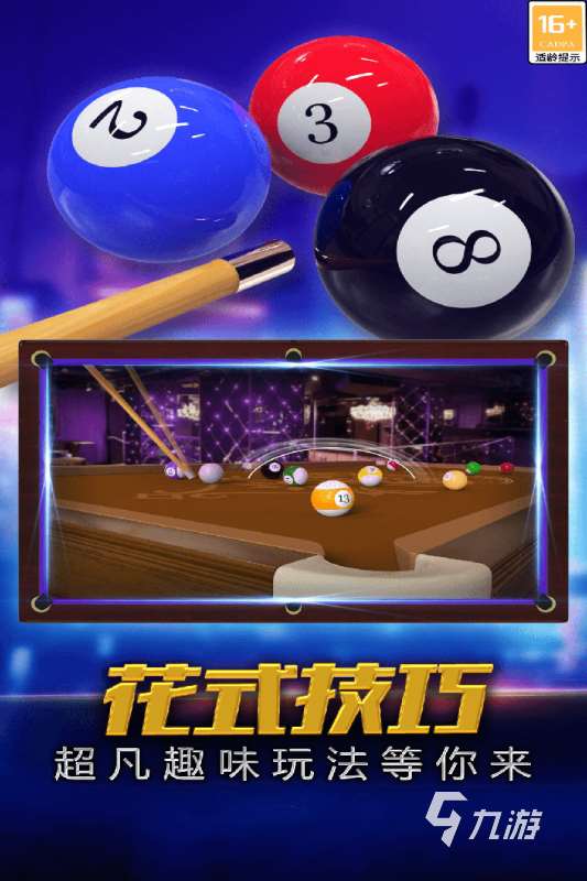 有哪些真实羽毛球游戏手机版推荐 2025必玩的羽毛球游戏合集