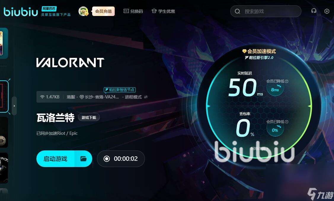 瓦羅蘭特卡頓閃退怎么辦 熱門的瓦羅蘭特加速器分享