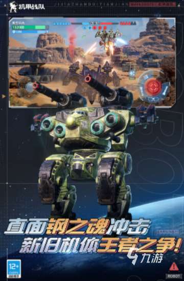 2025流行的黑色机甲射击游戏下载 人气较高的黑色机甲射击游戏推荐