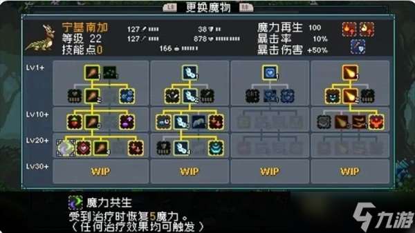 怪物樂土寵物進化配方匯總