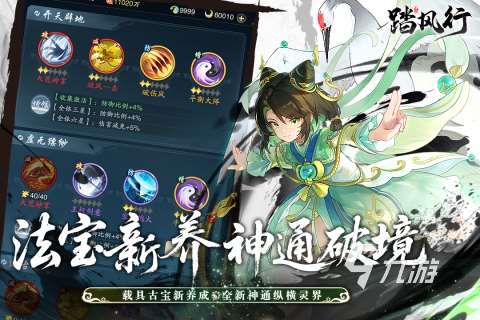熱門的仙俠手游那個最好玩 2025有趣的仙俠手游合集