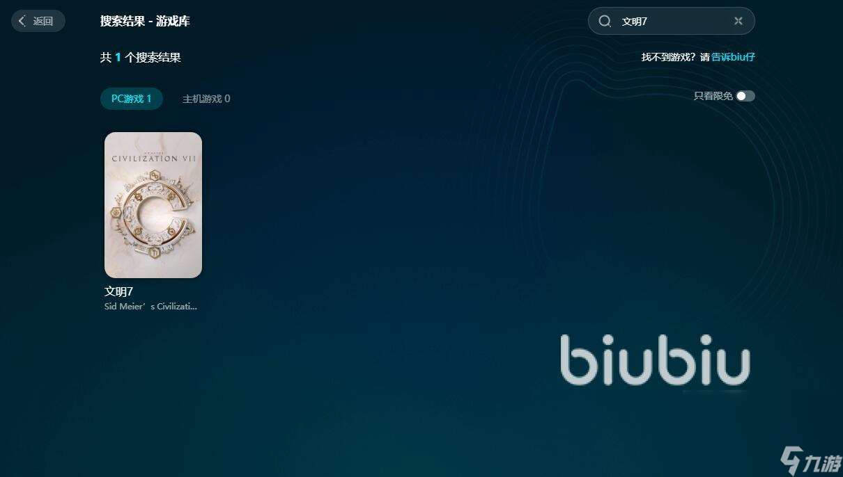 文明7掉线掉帧延迟怎么办 好用的文明7加速器推荐