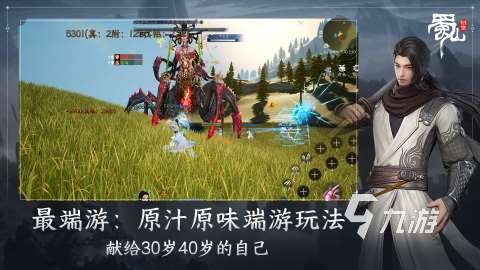 类似逆水寒的游戏有哪些 2025经典的武侠游戏大全