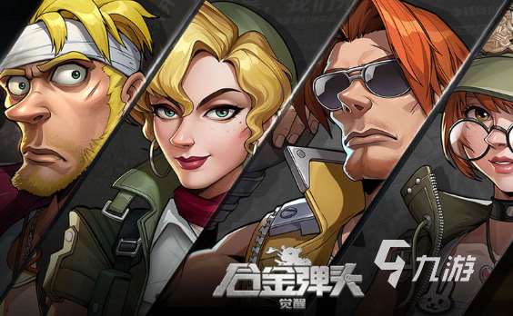 街機游戲哪幾個比較經(jīng)典好玩2025 受歡迎的經(jīng)典街機游戲合集