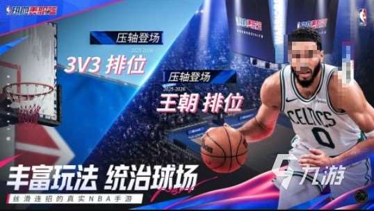 逼真的籃球比賽游戲下載 2025好玩的籃球比賽游戲有沒有