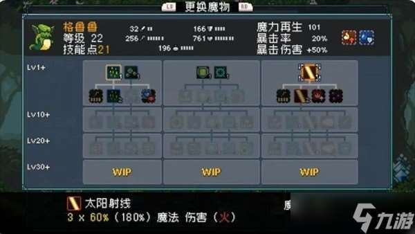 怪物樂土寵物進化配方匯總