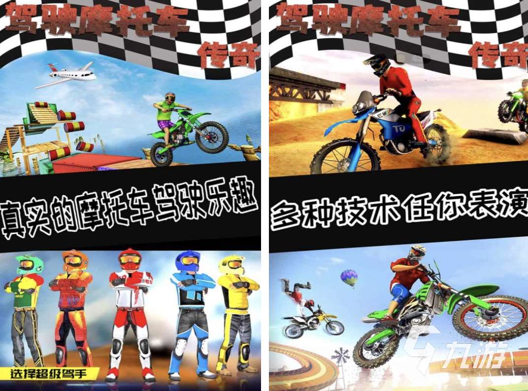 小时候玩的摩托车游戏叫什么 经典的摩托车主题游戏推荐2025