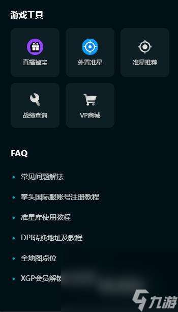 瓦羅蘭特卡頓閃退怎么辦 熱門的瓦羅蘭特加速器分享