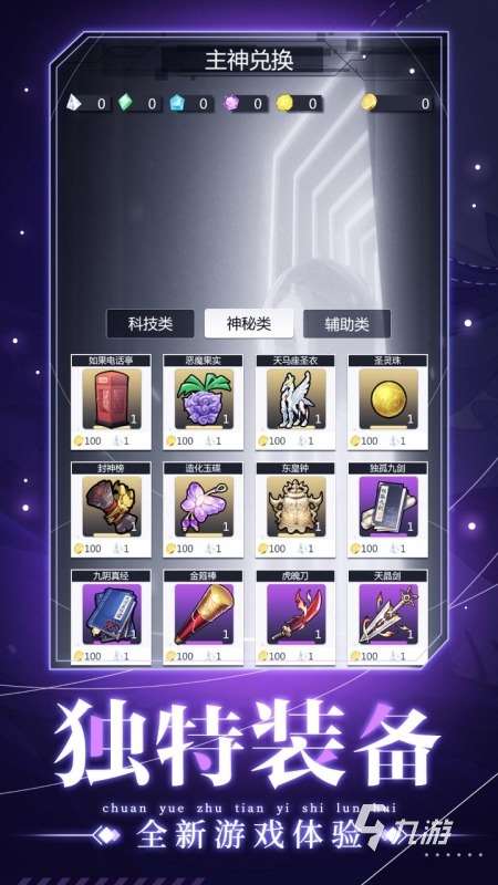 耐玩的穿越手游下載 2025高人氣穿越手游合集