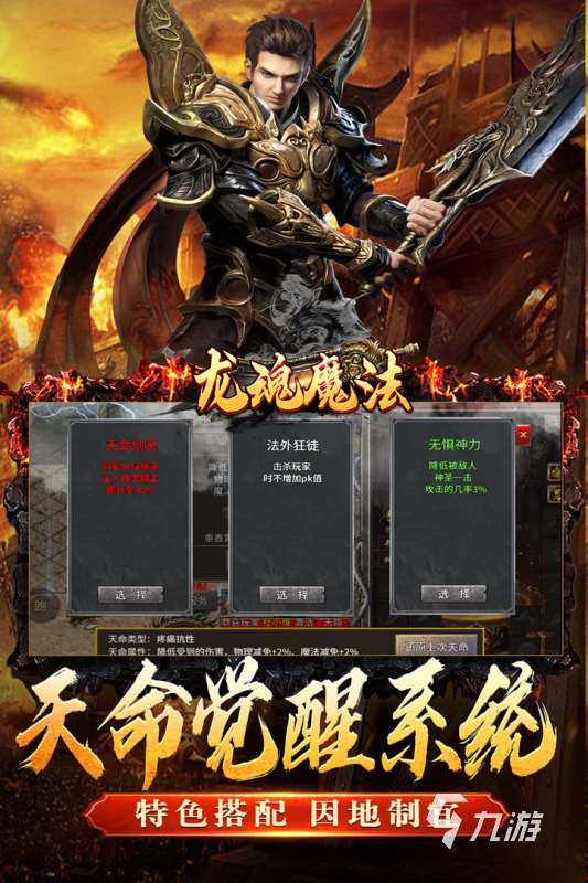 熱門的傳奇手游排行榜 2025高人氣傳奇手游分享