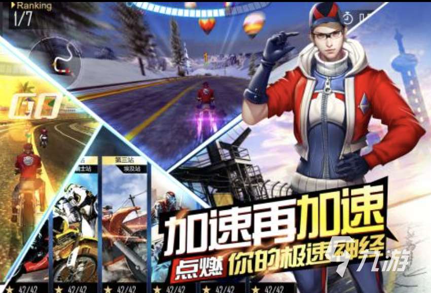 小时候玩的摩托车游戏叫什么 经典的摩托车主题游戏推荐2025