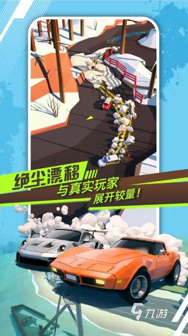 2025炙手可熱的賽車比賽的游戲大全 新潮的賽車比賽手游合集