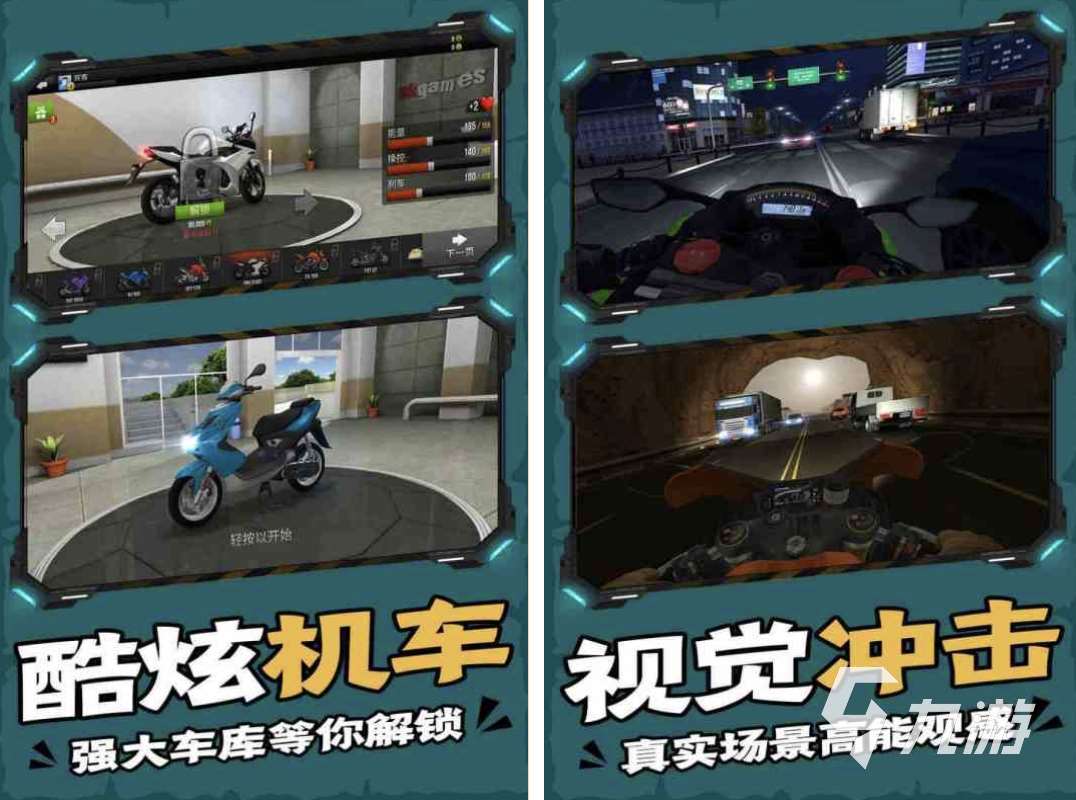 小时候玩的摩托车游戏叫什么 经典的摩托车主题游戏推荐2025