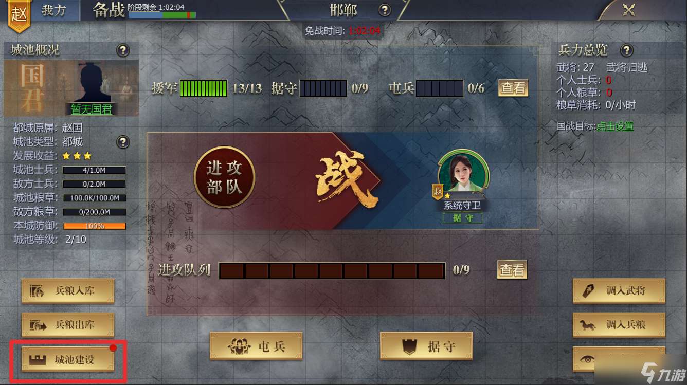 战国城池建设有什么用-战国城池建设作用介绍