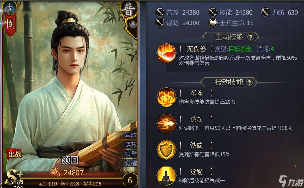 戰國至尊武將周武王有什么技能-戰國至尊武將周武王技能介紹